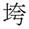 w