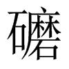 cЇw