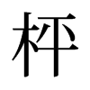 ҵf