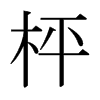 ҵձw