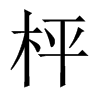 ҵЇ(gu)w