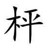 ҵĿw