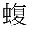 _w