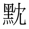 ^_(ti)(x)w