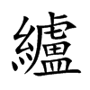 rĿw