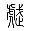 ̙С׭