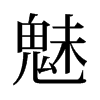 ȵf