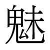 ȵw