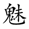 ȵĿw
