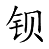 ^Ŀw