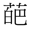_w
