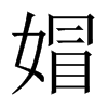 uЇ(gu)w