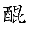 Ŀw