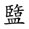 WĿw