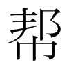͵nw