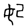 Ľ