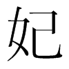 n(gu)w