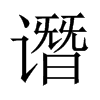 PЇw
