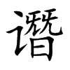 PĿw