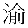 _w