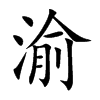 Ŀw