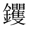 葵Їw