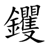 葵Ŀw