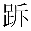 ڗ_w