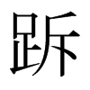 ڗձw